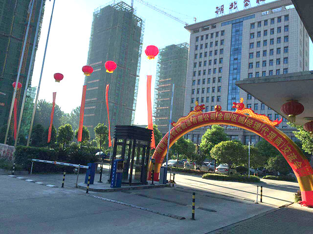 湖南8xbet体育平台_8xbet(中国)一站式服务平台智能立体车库2016年全国区域经理暨代理商交流会圆满召开